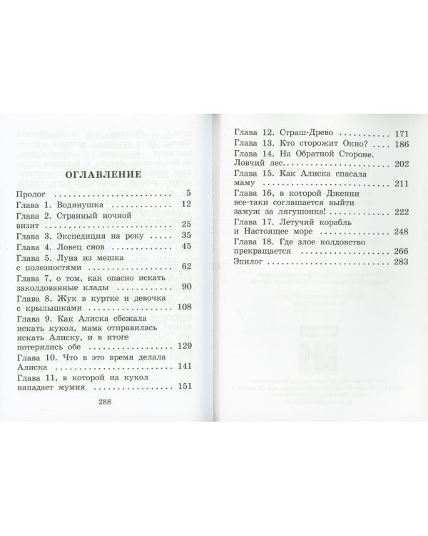 Кукольный кораблик