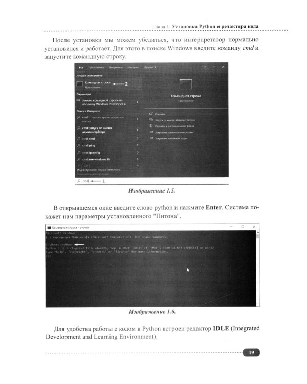 Профессия: Python-разработчик