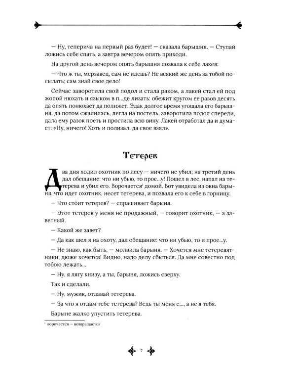 Комплект книг: три книги о человеческих откровениях