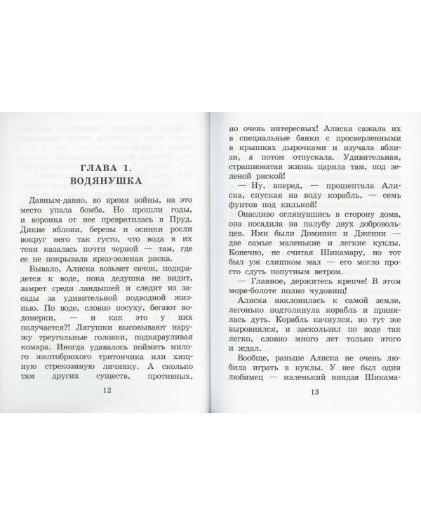 Кукольный кораблик