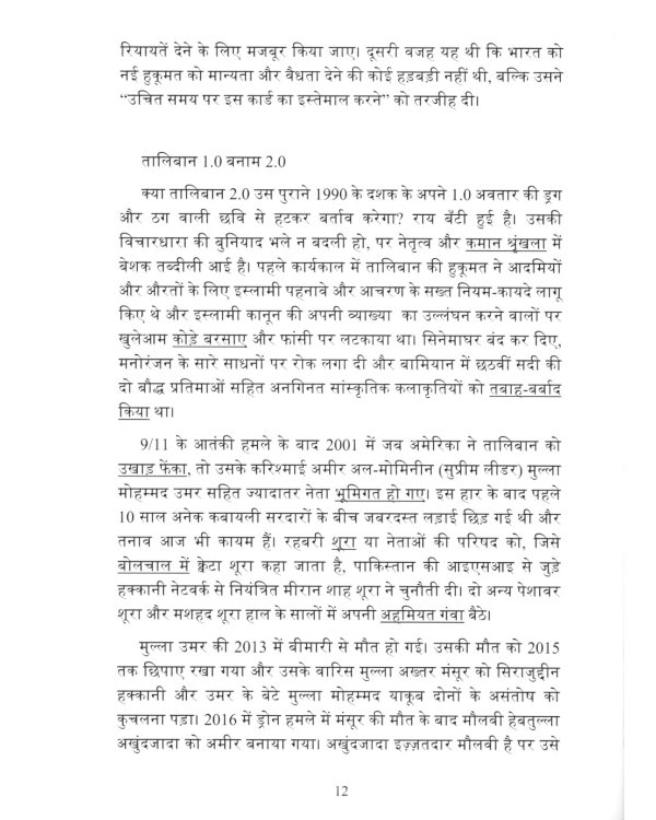 Язык хинди. Актуальные аспекты внешней политики Индии. В 2 ч. Ч. 2: Учебное пособие