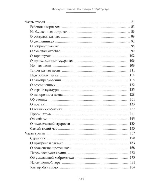 Комплект книг: три книги о человеческих откровениях
