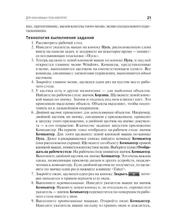 Информационные технологии в профессиональной деятельности: практикум