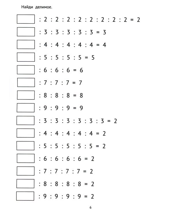 Математические головоломки. 4 класс
