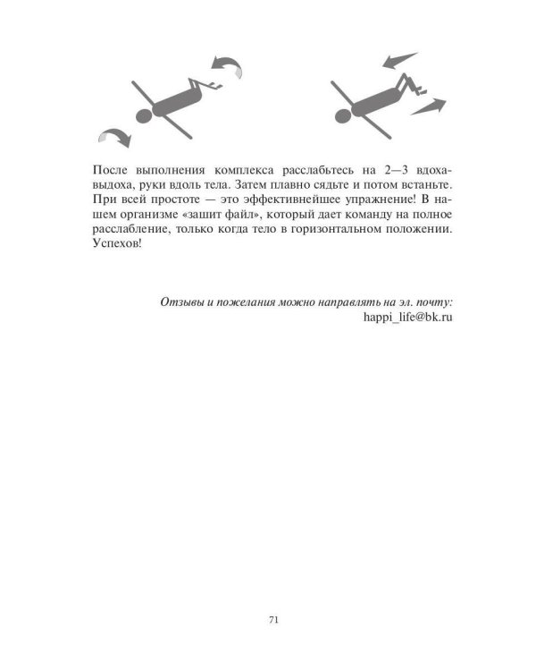 Здоровье с улыбкой