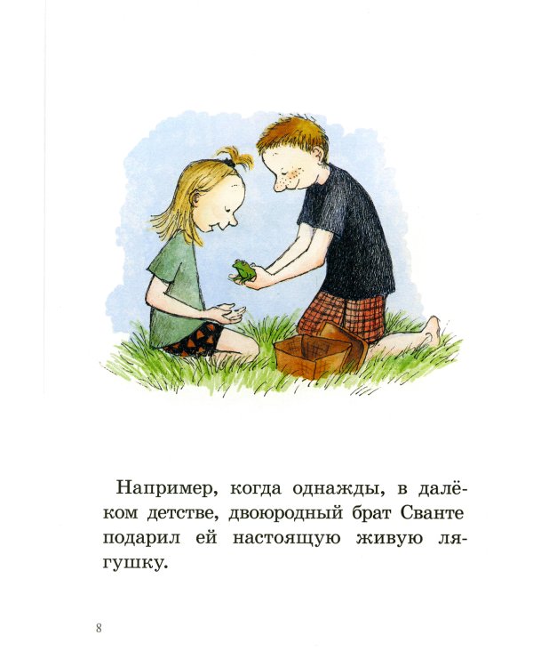 Моя счастливая жизнь. 8-е изд., стер