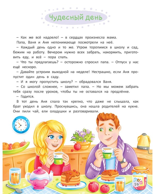 Я иду в детский сад