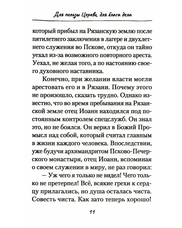 Ладонью солнце не закрыть: рассказы