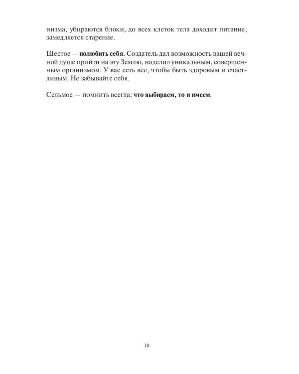 Здоровье с улыбкой