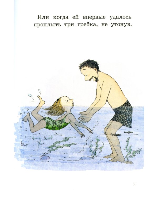 Моя счастливая жизнь. 8-е изд., стер