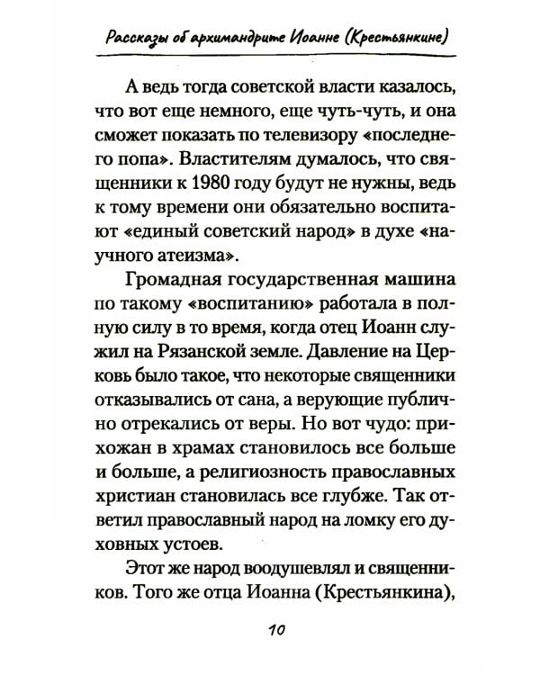 Ладонью солнце не закрыть: рассказы