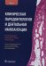Клиническая пародонтология и дентальная имплантация. В 2 т. Т. 2