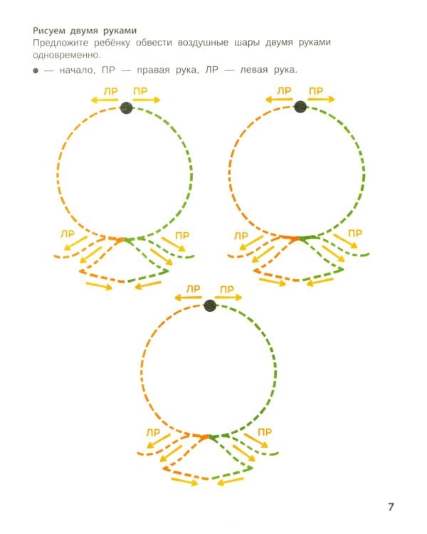 Нейропсихологическая коррекция трудностей чтения: курс практических занятий для детей 6-9 лет