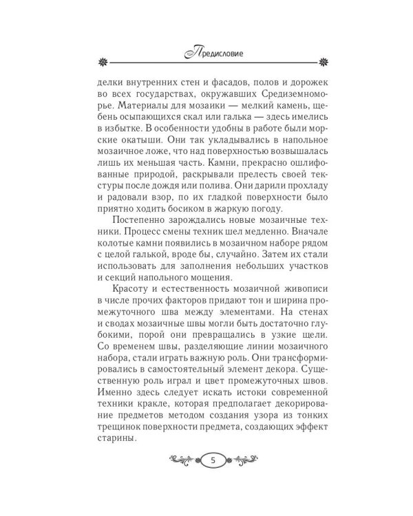 Поделки из яичной скорлупы