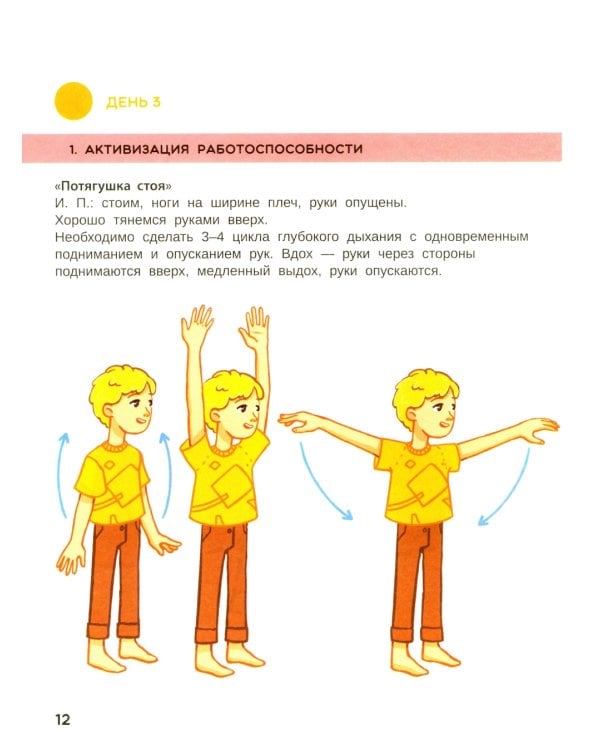 Нейропсихологическая коррекция трудностей чтения: курс практических занятий для детей 6-9 лет