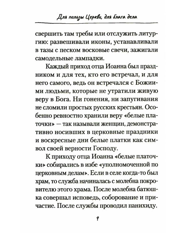 Ладонью солнце не закрыть: рассказы