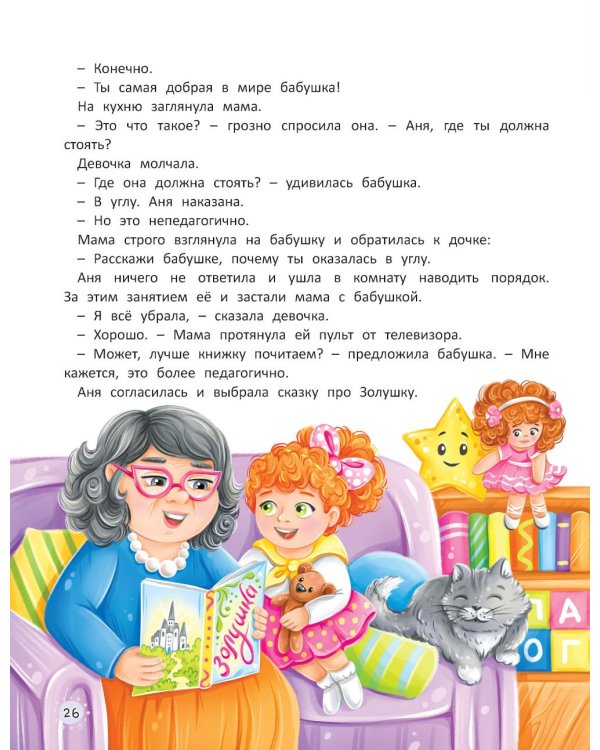 Я иду в детский сад