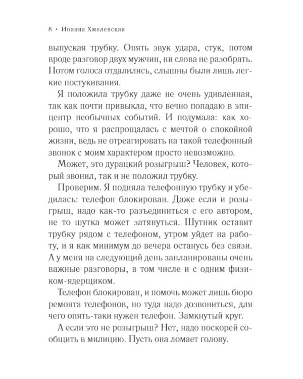 Проклятое наследство