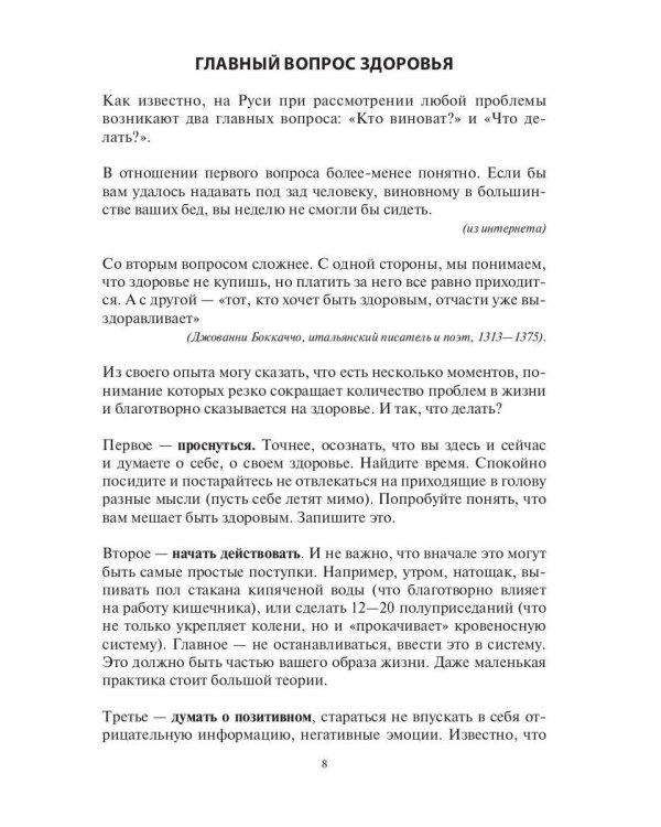 Здоровье с улыбкой