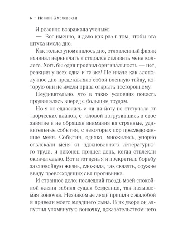 Проклятое наследство