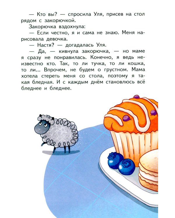 Принцесса на обоях