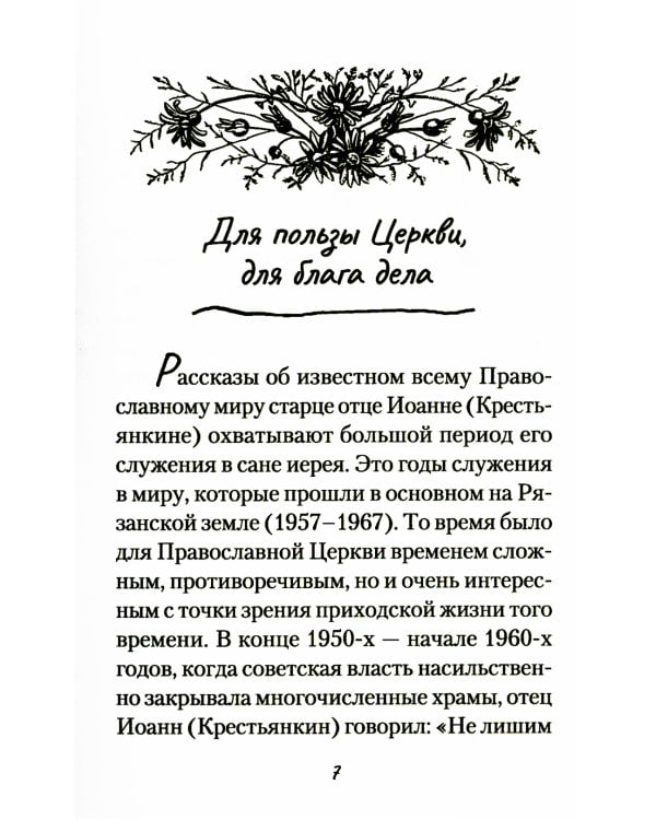 Ладонью солнце не закрыть: рассказы