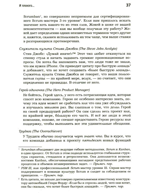 Продакт-менеджмент на практике