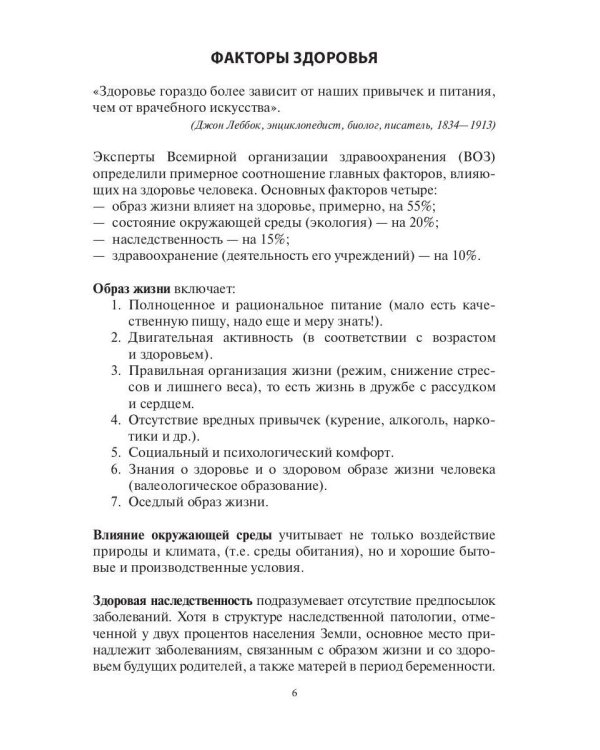 Здоровье с улыбкой