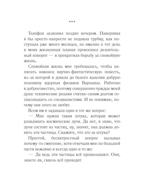 Проклятое наследство