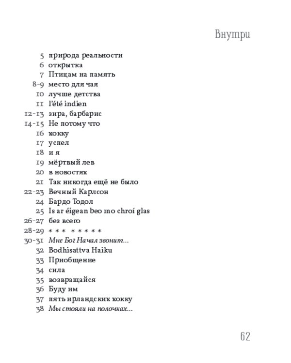 Окончательное доверие: сборник