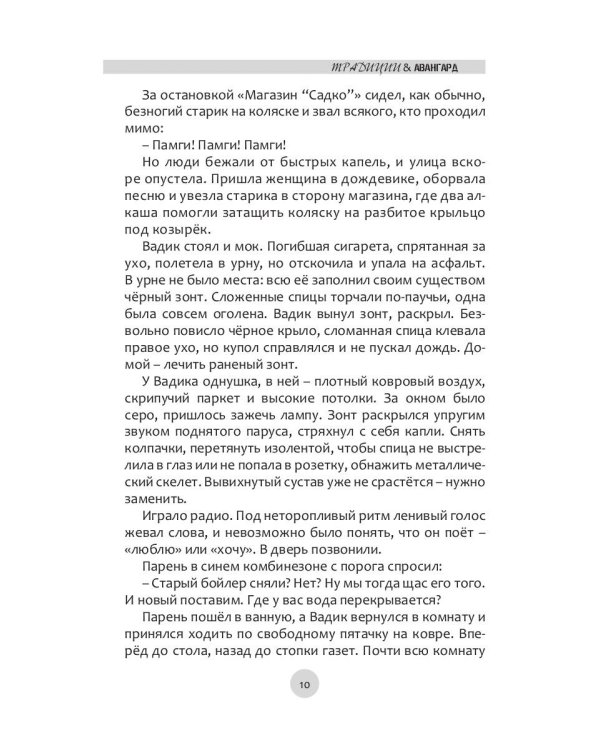 Традиции и авангард. Выпуск № 3 (7), 2020