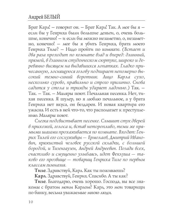 Милые призраки