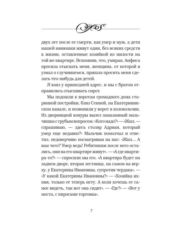 Дочь. Мать. Жена. Христианка. Сборник поучительных рассказов и стихотворений