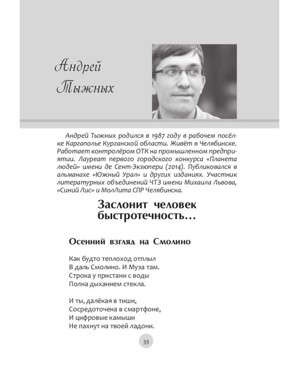 Традиции и авангард. Выпуск № 3 (7), 2020