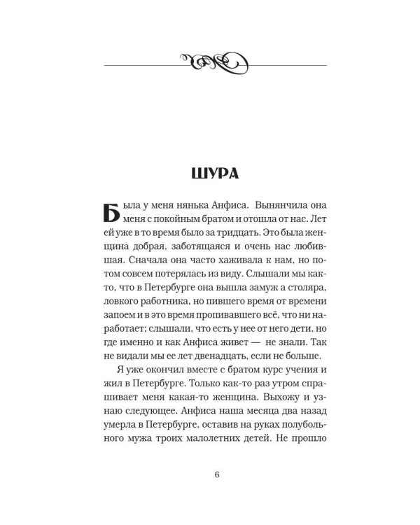 Дочь. Мать. Жена. Христианка. Сборник поучительных рассказов и стихотворений