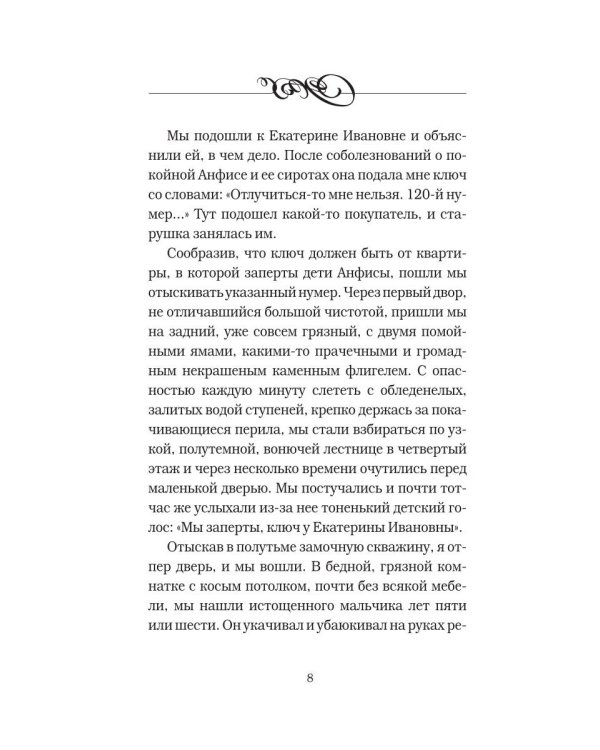 Дочь. Мать. Жена. Христианка. Сборник поучительных рассказов и стихотворений