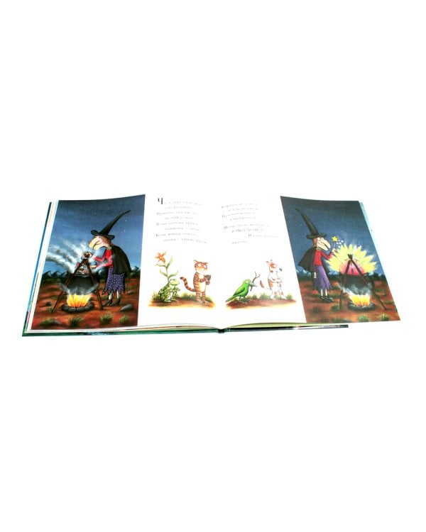 Верхом на помеле; Тимоти Скотт (комплект из 2-х книг)