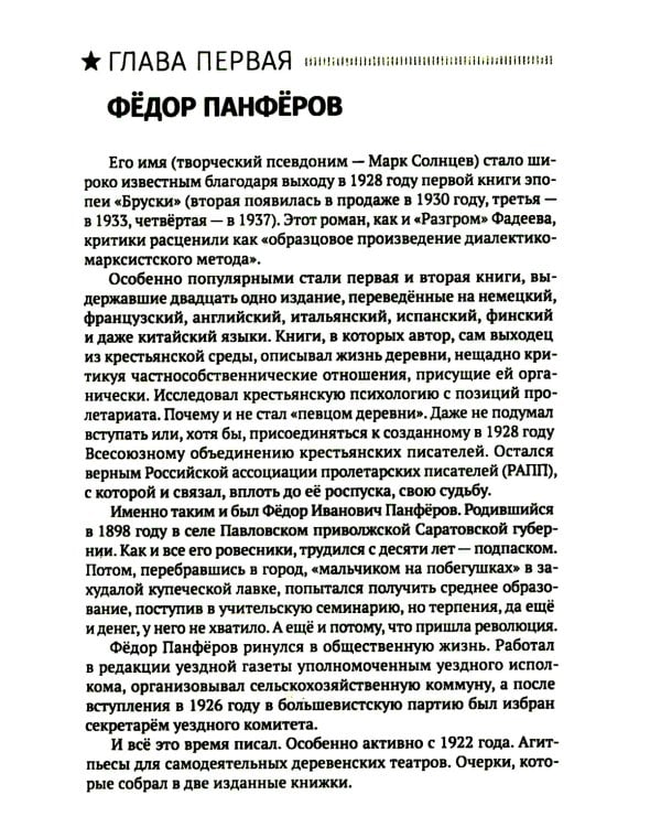 Великий обман, или Хрущев против «оттепели»