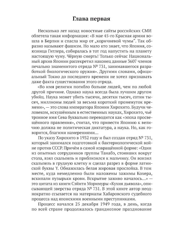 Кантокуэн для СССР. Несостоявшийся блицкриг Японии