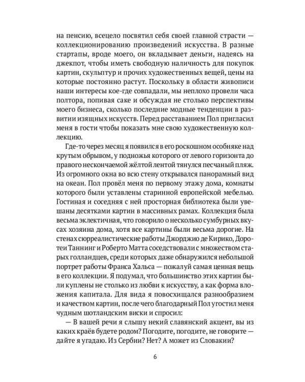 "Яйцо Фаберже" и другие занятные истории