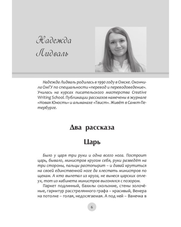 Традиции и авангард. Выпуск № 3 (7), 2020