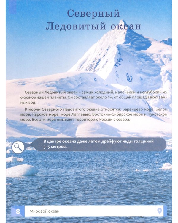 Подводный мир: энциклопедия