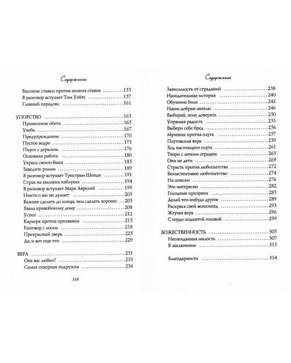 Большое волшебство. Творчество без страха