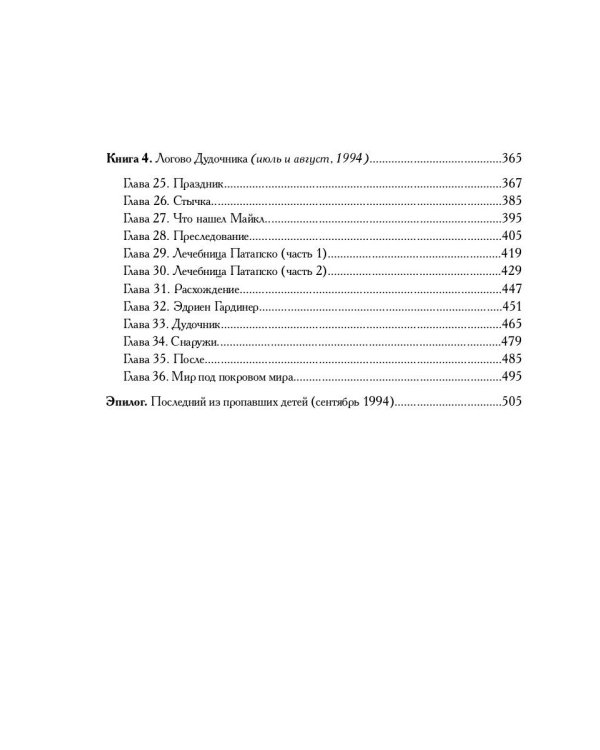 Декабрьский парк