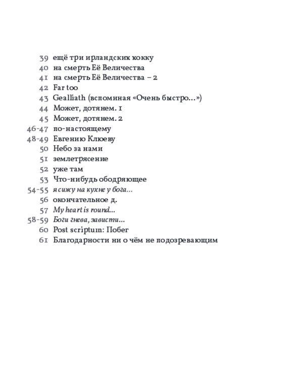 Окончательное доверие: сборник