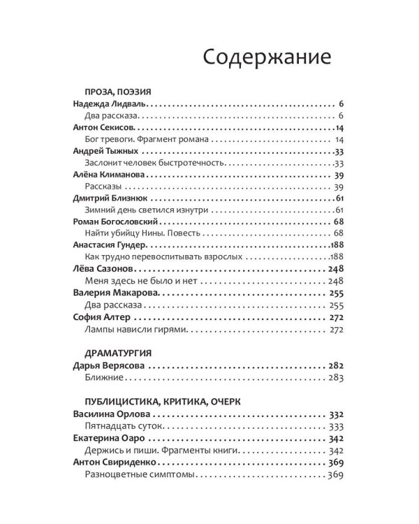 Традиции и авангард. Выпуск № 3 (7), 2020