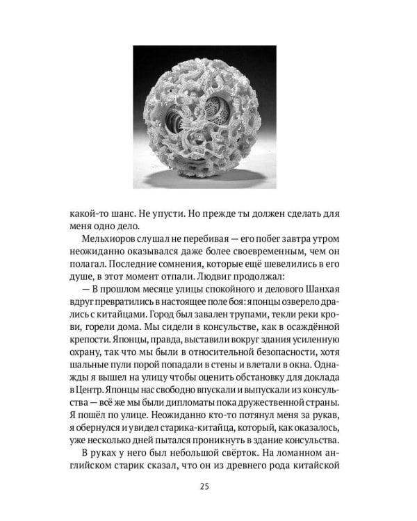 "Яйцо Фаберже" и другие занятные истории