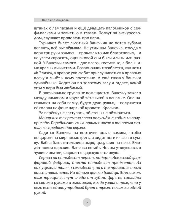 Традиции и авангард. Выпуск № 3 (7), 2020