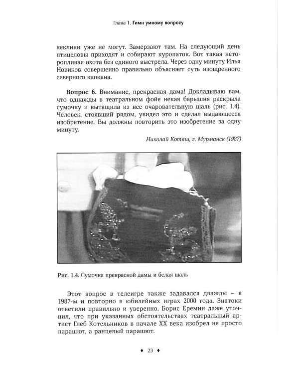 Секреты черного ящика