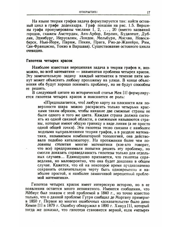 Теория графов